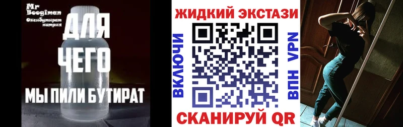 БУТИРАТ оксибутират  Купить  Тырныауз 
