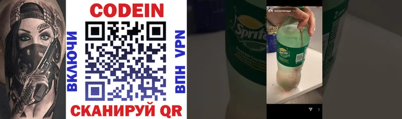 Купить  Тырныауз  Codein напиток Lean (лин) 