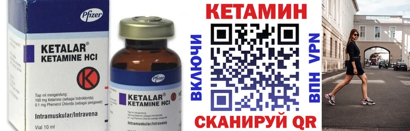 Купить  Тырныауз  КЕТАМИН VHQ 