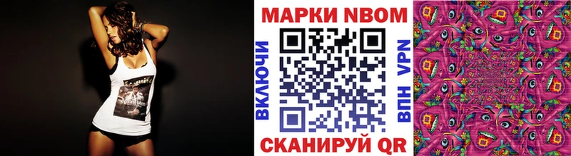 Марки N-bome 1,8мг  Купить  Тырныауз 