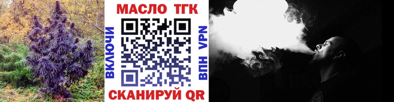 ТГК жижа  Купить где  Тырныауз 
